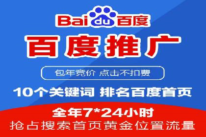 百度竞价排名：提升企业曝光率案例分析
